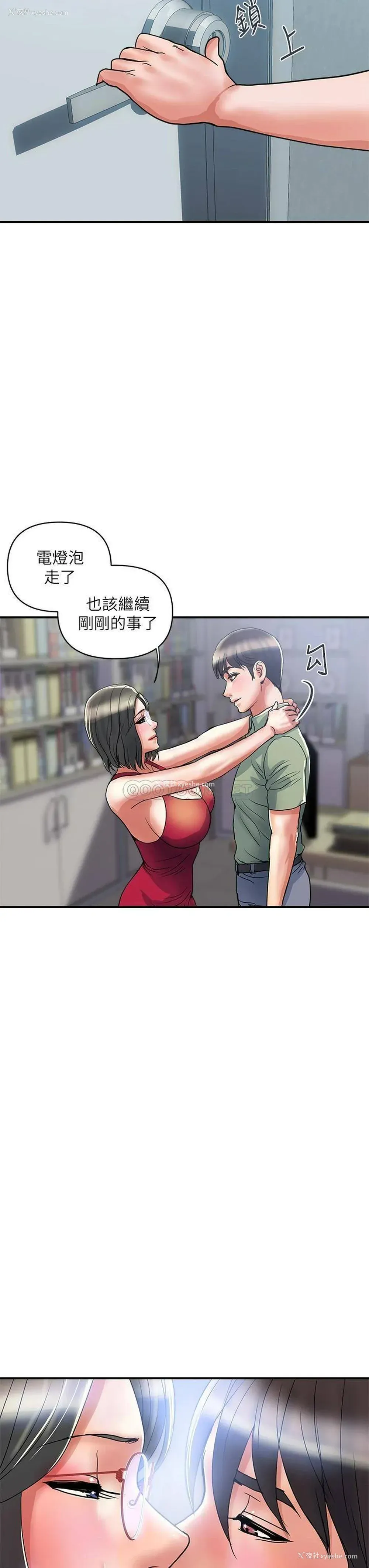 19P - 行走费洛蒙