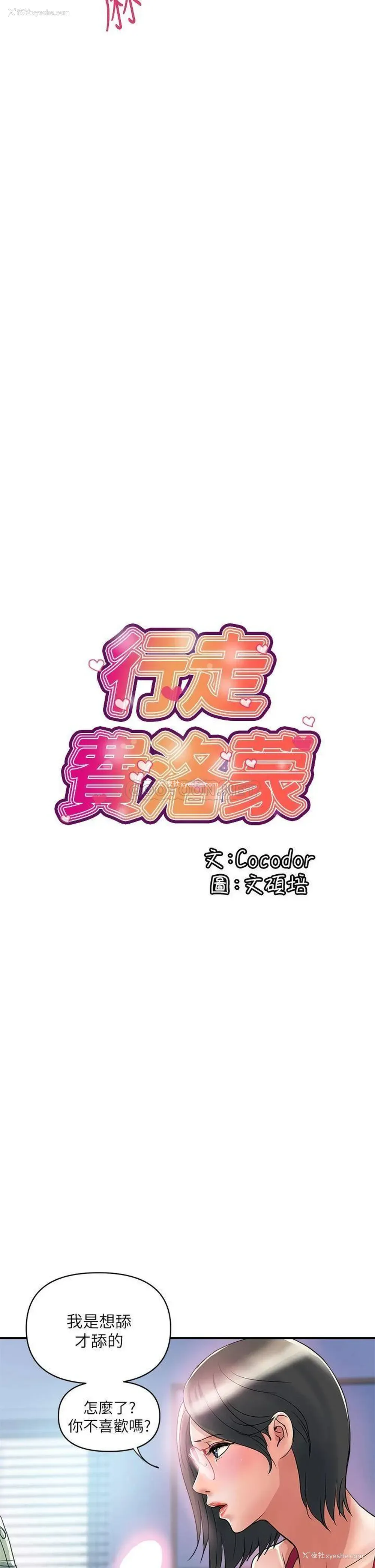 2P - 行走费洛蒙