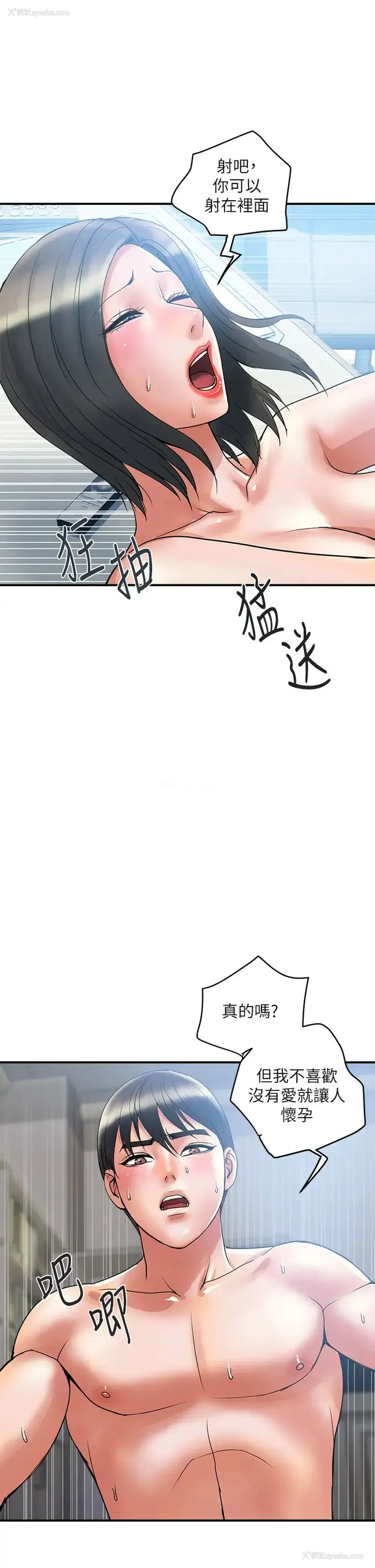 13P - 行走费洛蒙