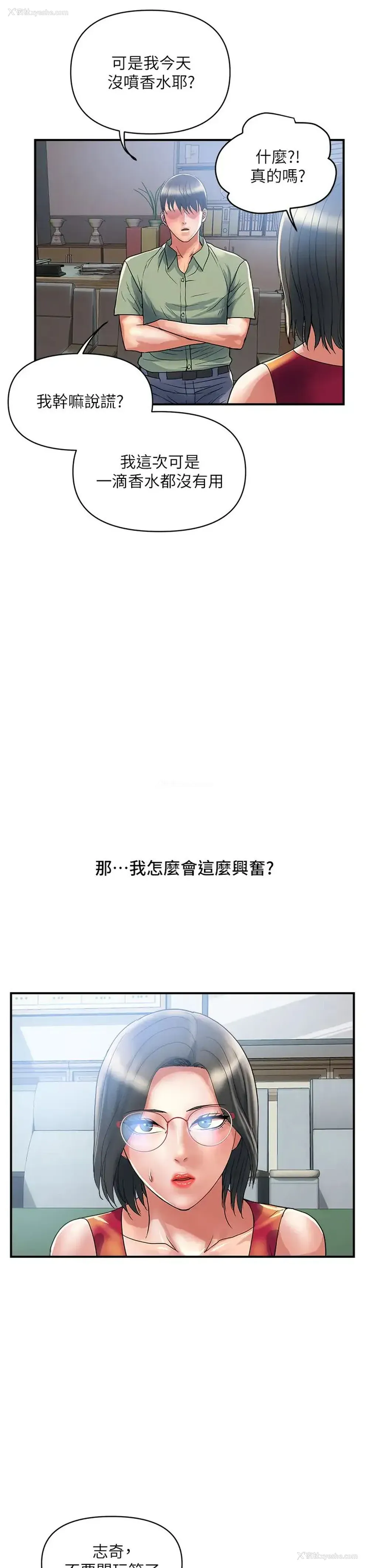 19P - 行走费洛蒙