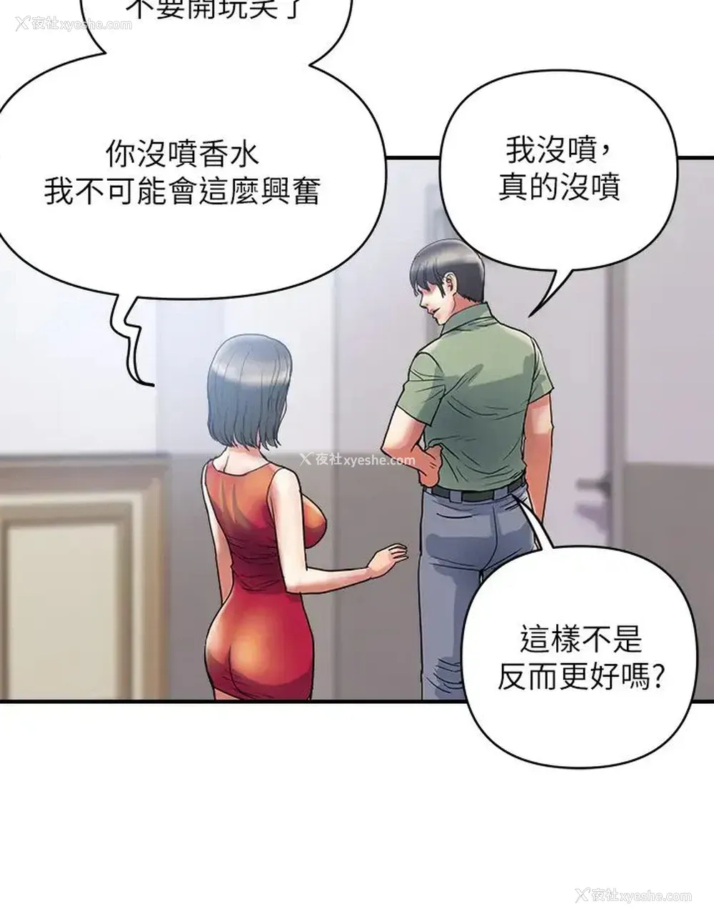 20P - 行走费洛蒙
