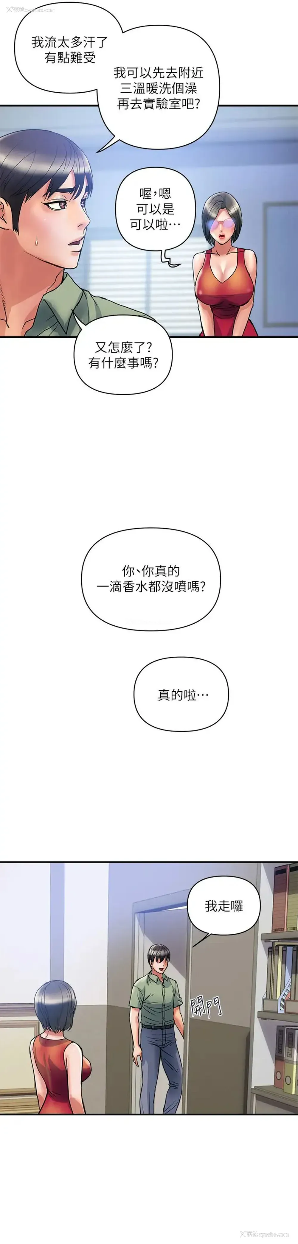 21P - 行走费洛蒙