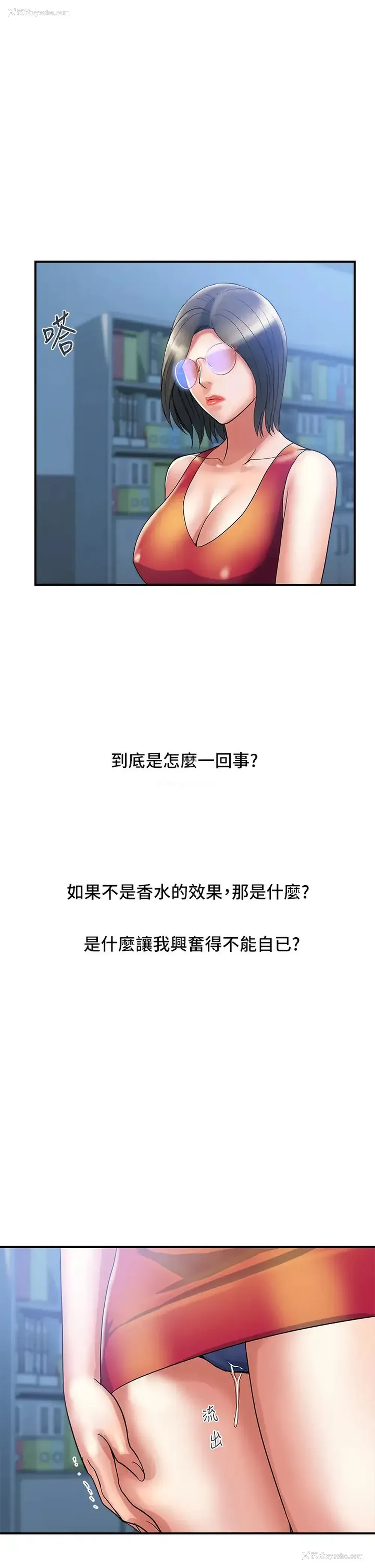 22P - 行走费洛蒙