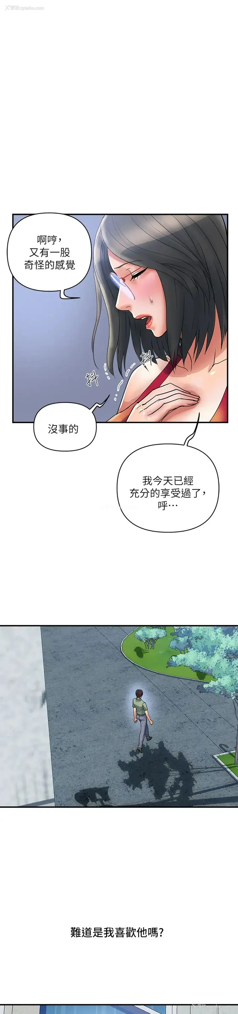 23P - 行走费洛蒙
