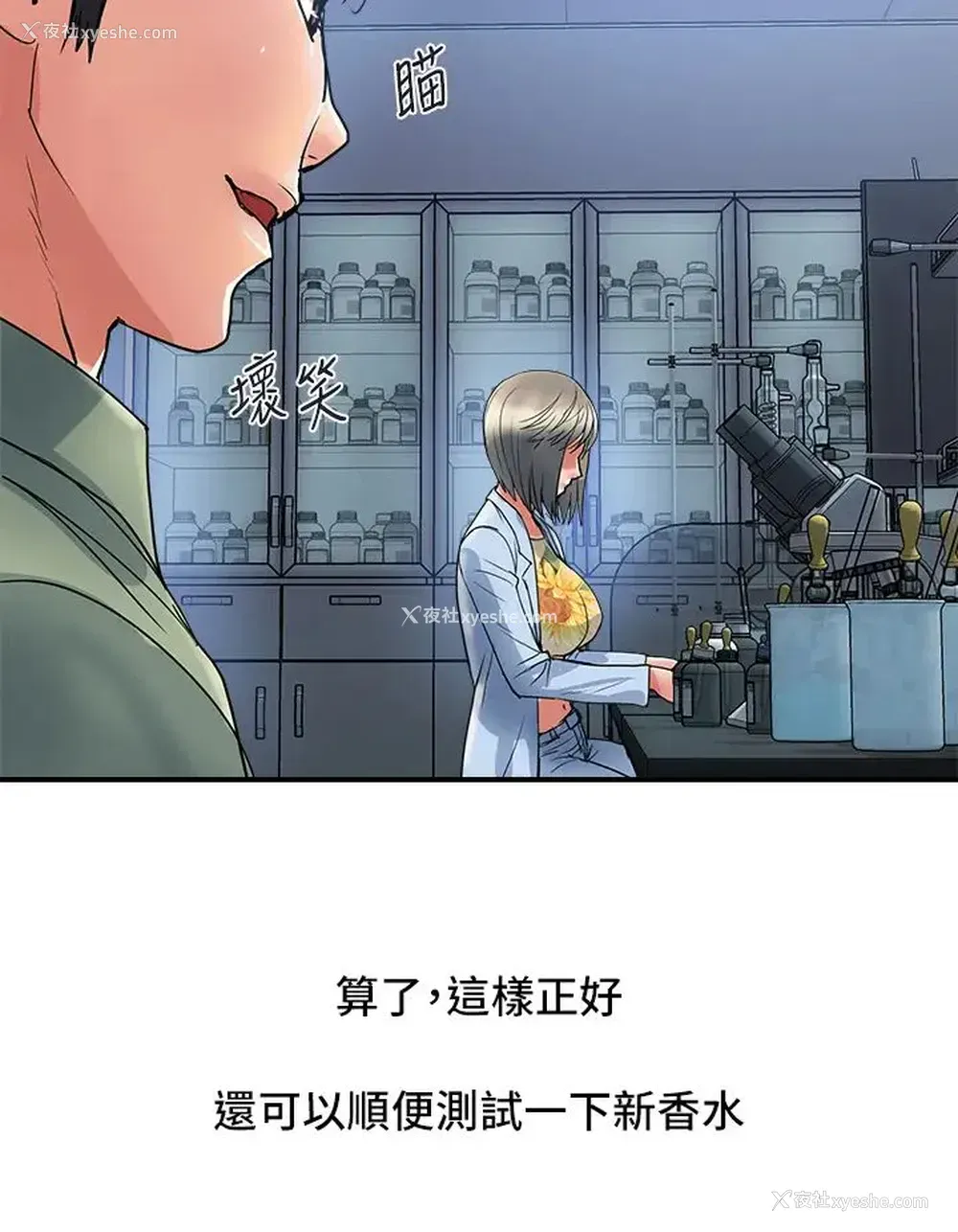 28P - 行走费洛蒙