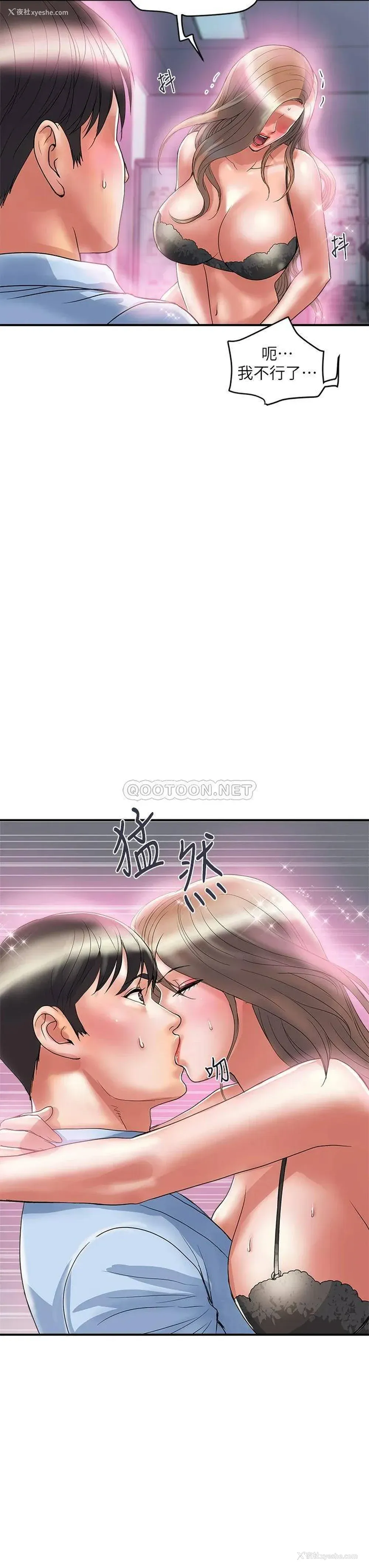 11P - 行走费洛蒙