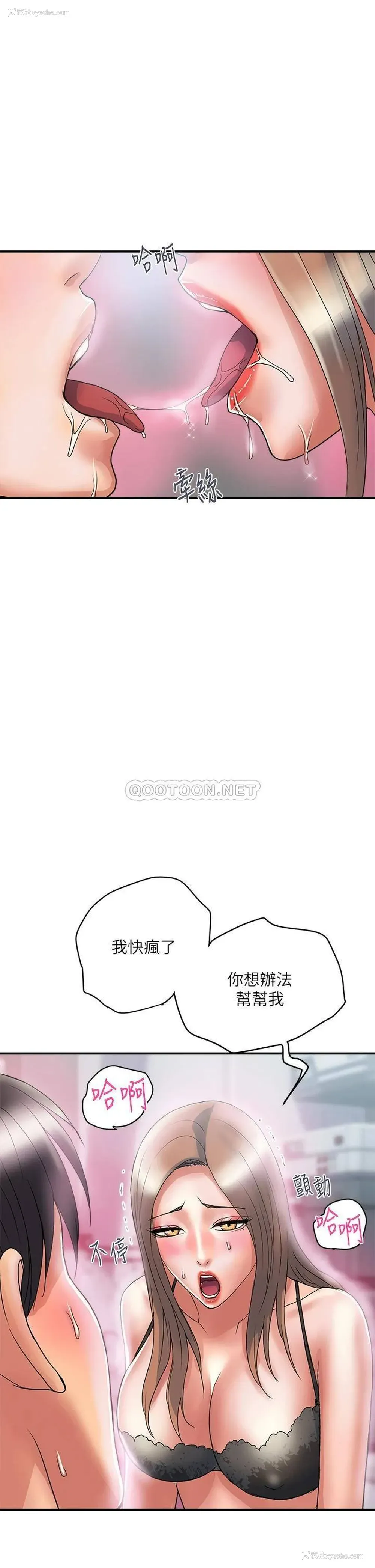 13P - 行走费洛蒙