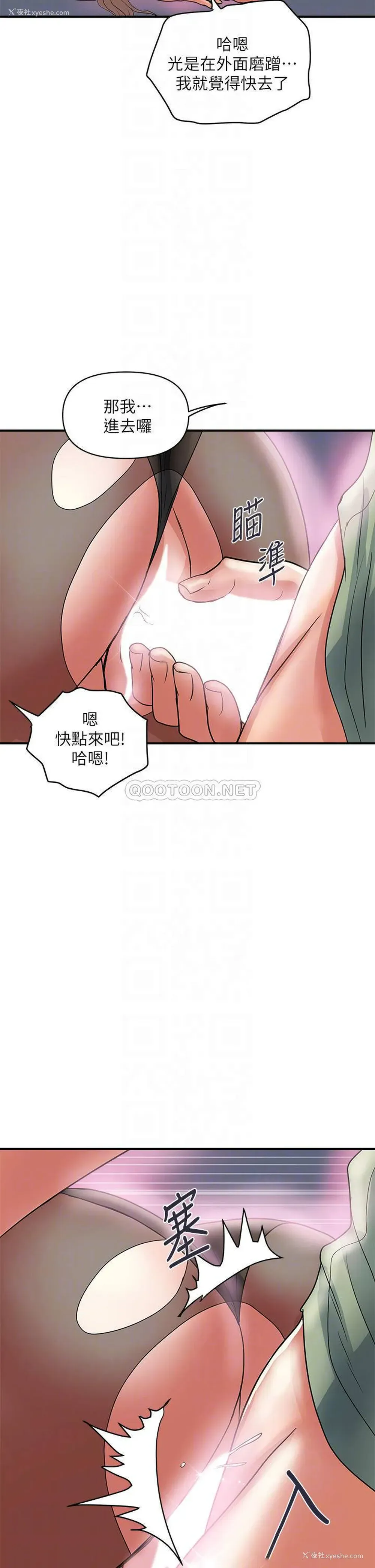 18P - 行走费洛蒙