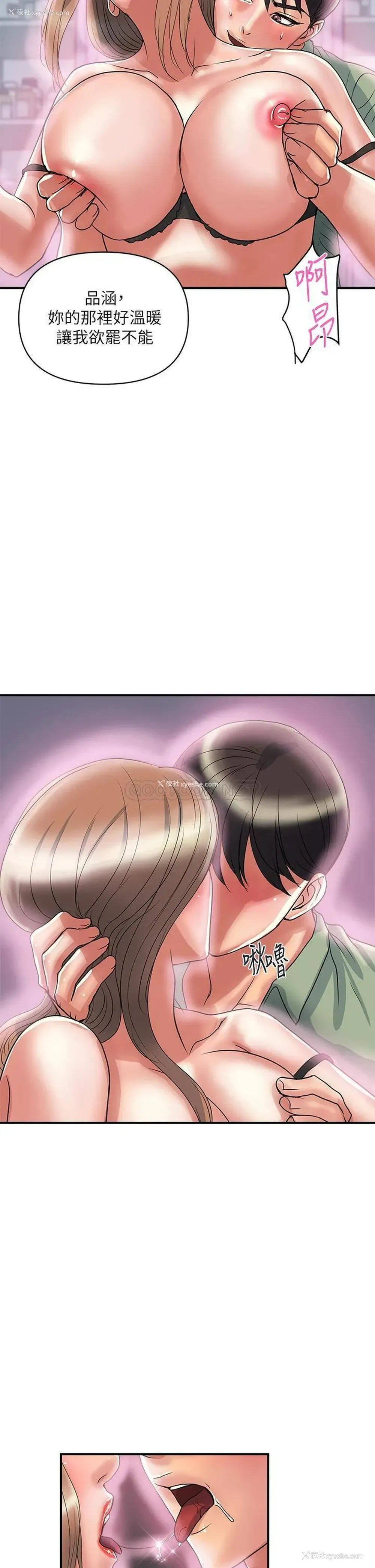 22P - 行走费洛蒙