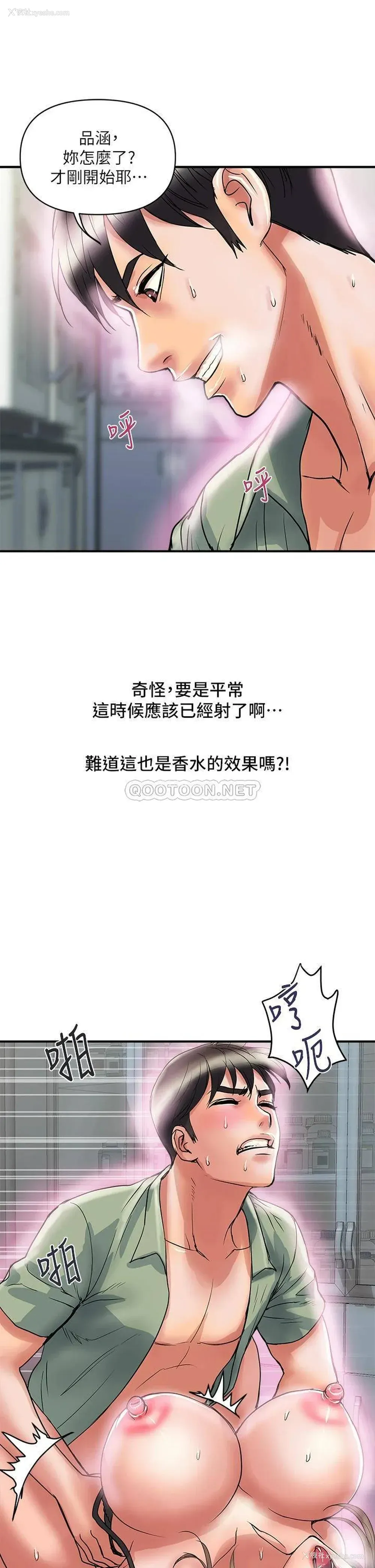 29P - 行走费洛蒙