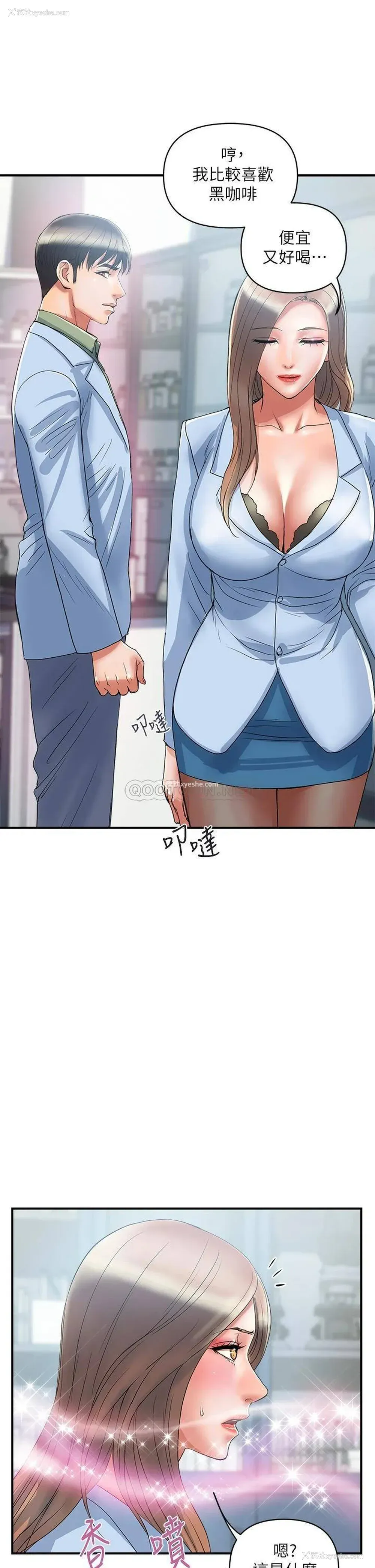 5P - 行走费洛蒙