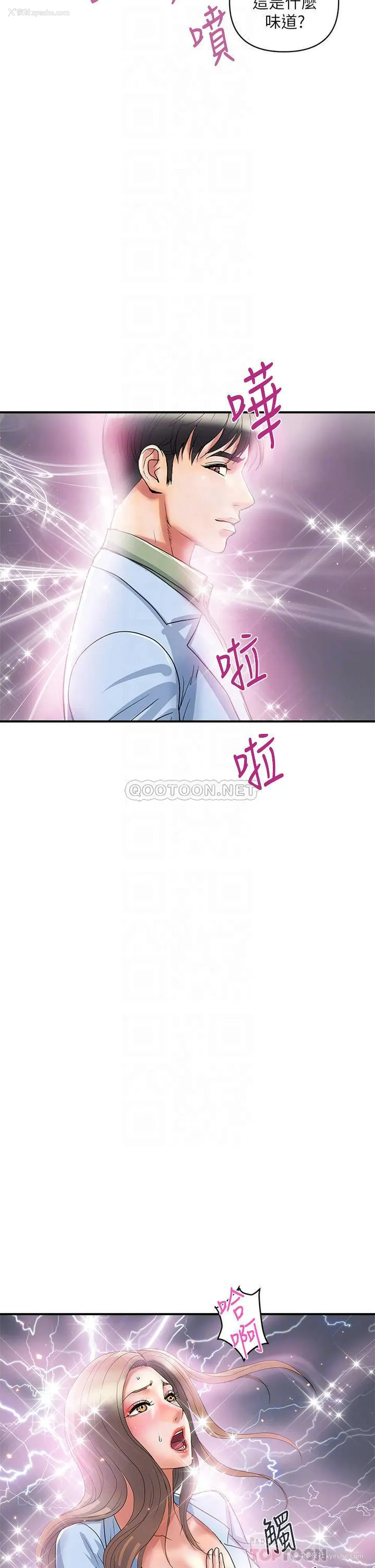 6P - 行走费洛蒙
