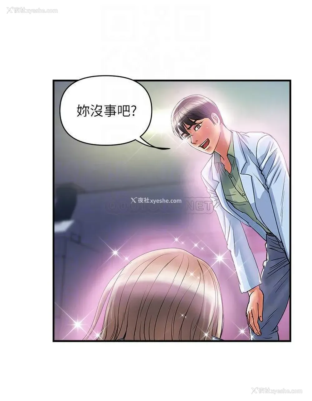 8P - 行走费洛蒙