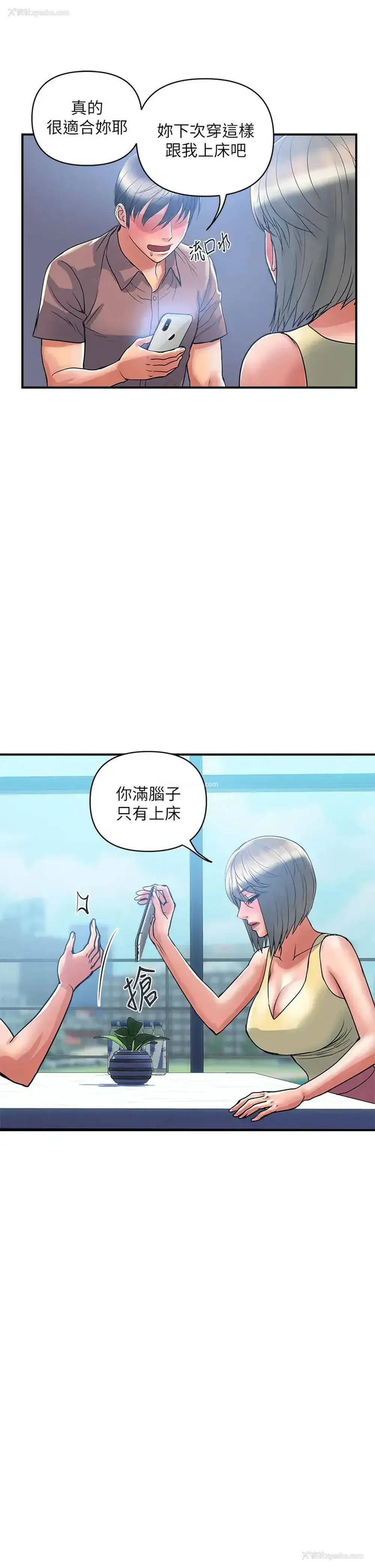 13P - 行走费洛蒙