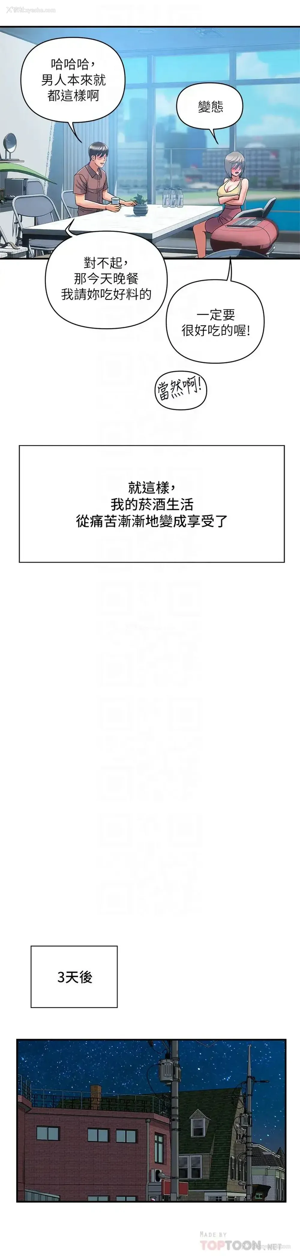 14P - 行走费洛蒙