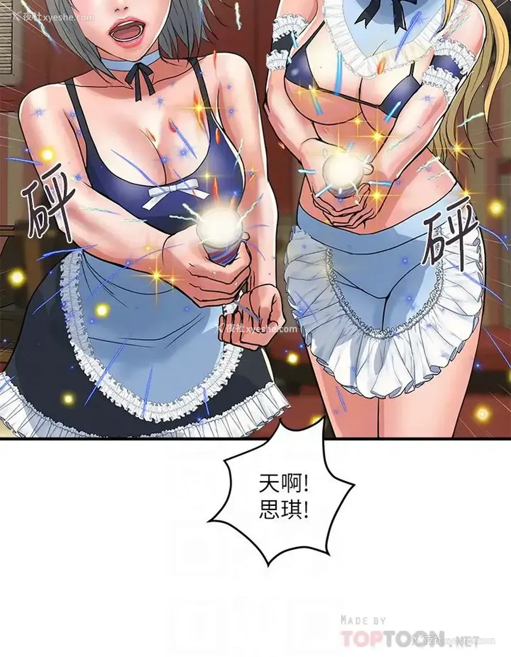 16P - 行走费洛蒙