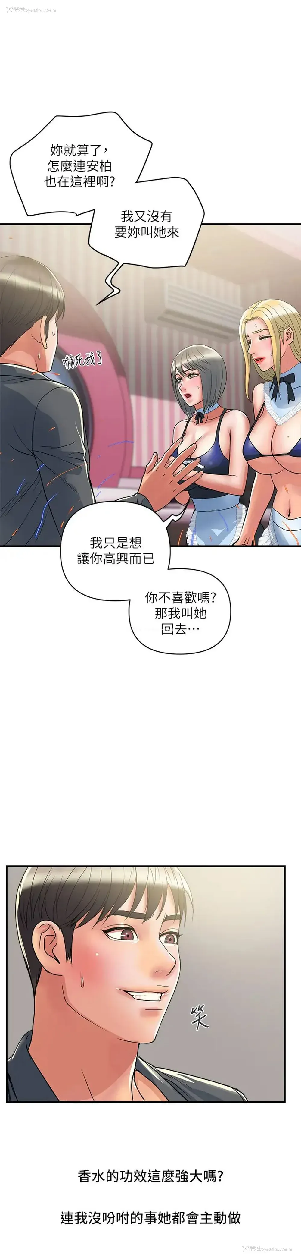 17P - 行走费洛蒙