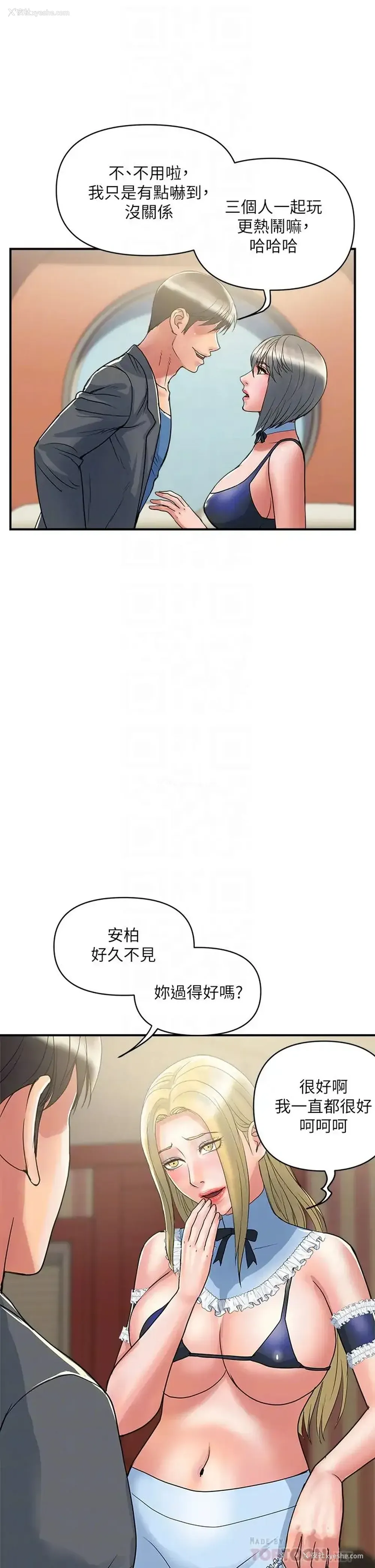 18P - 行走费洛蒙