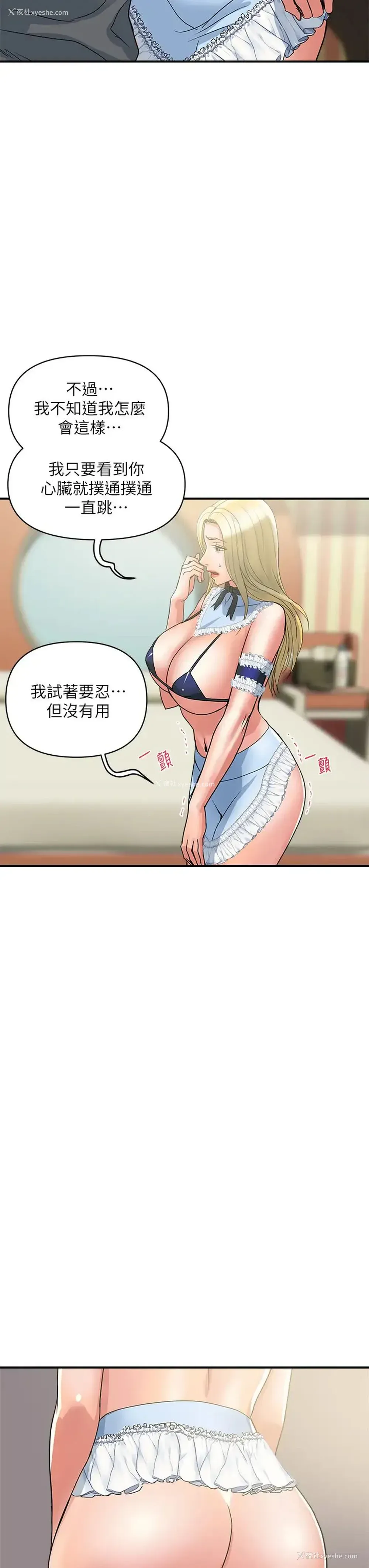 19P - 行走费洛蒙