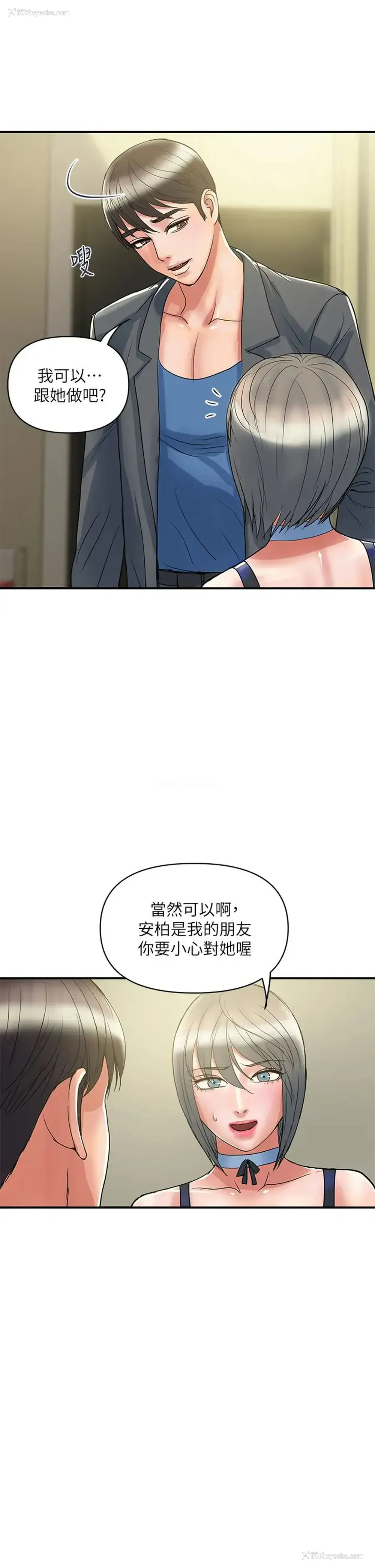 21P - 行走费洛蒙