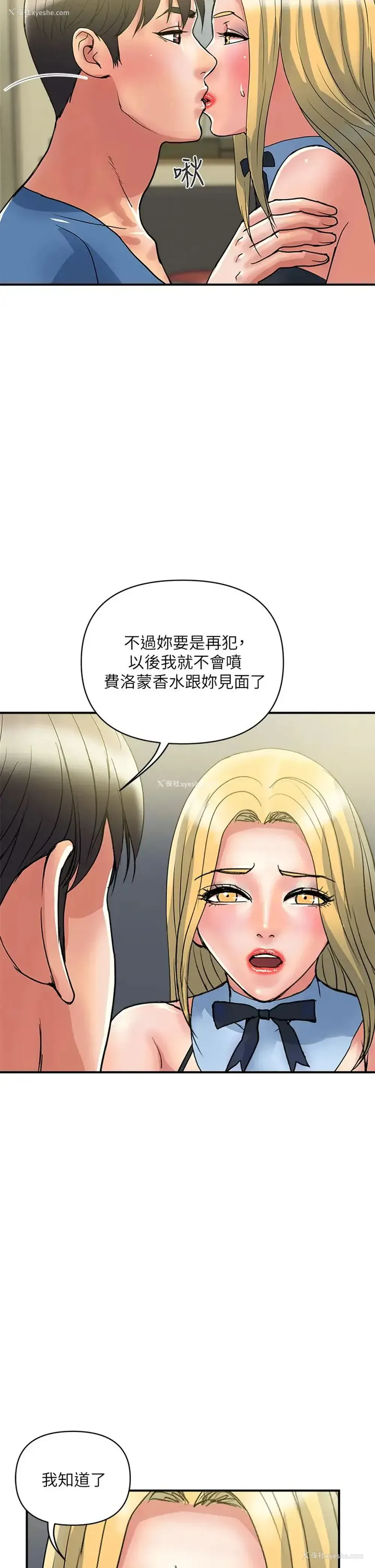26P - 行走费洛蒙