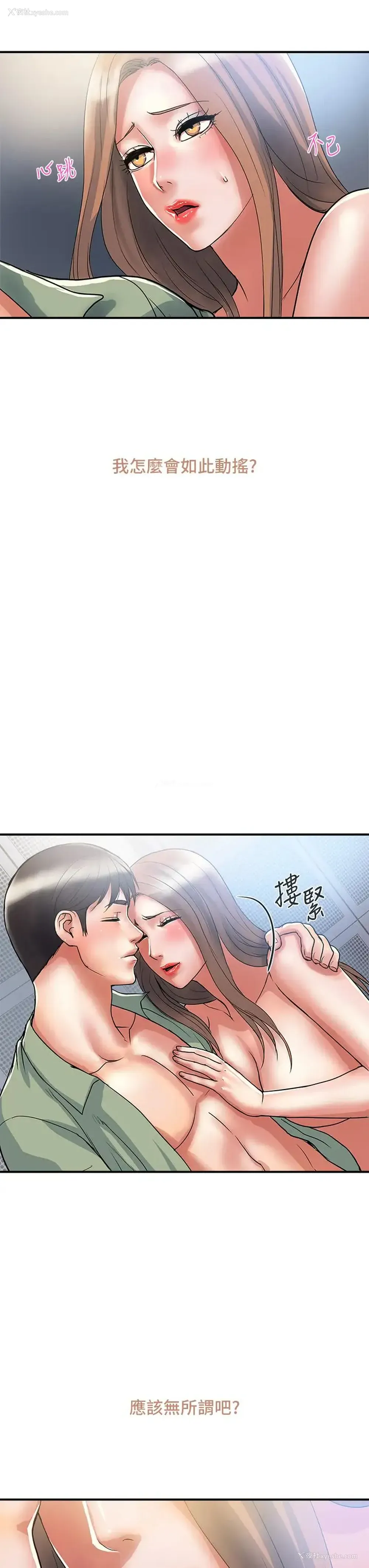 3P - 行走费洛蒙
