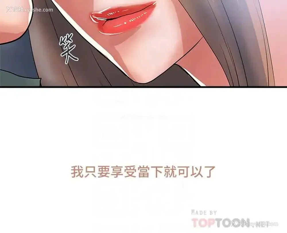 4P - 行走费洛蒙