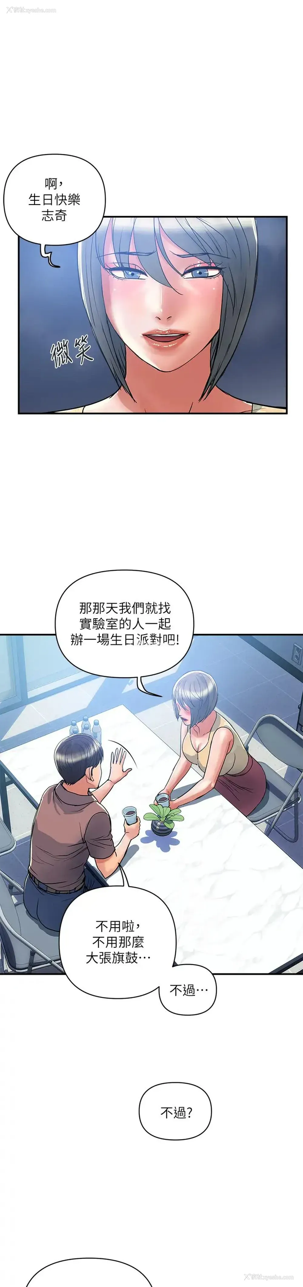 7P - 行走费洛蒙