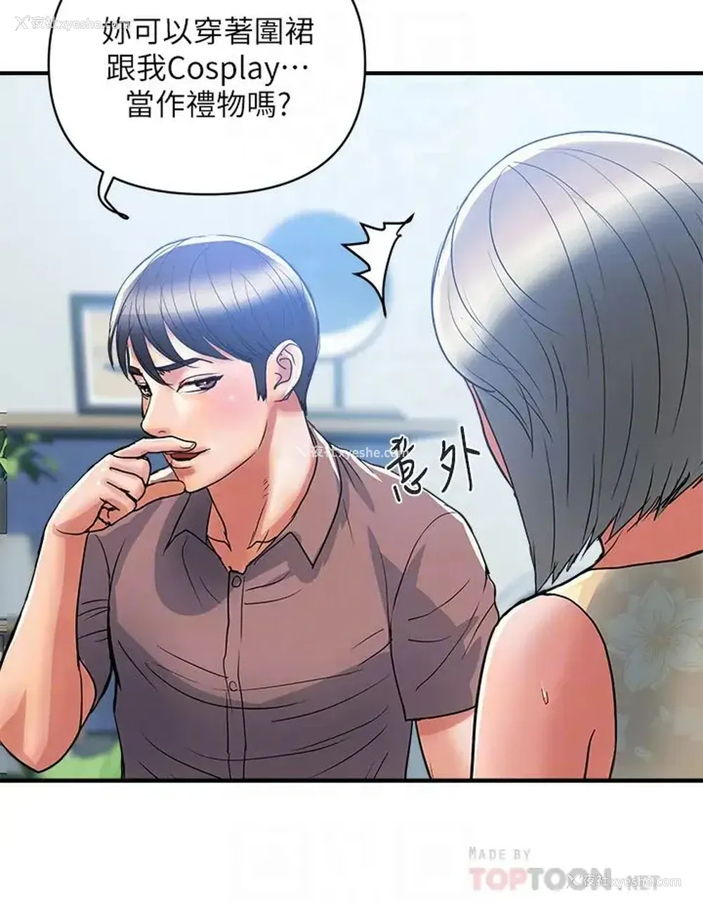 8P - 行走费洛蒙