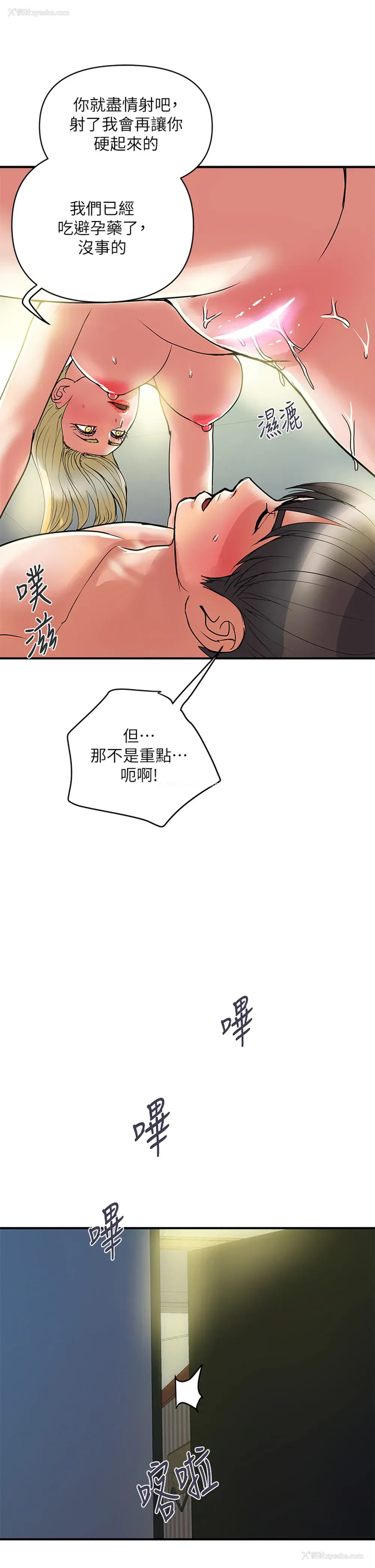 13P - 行走费洛蒙