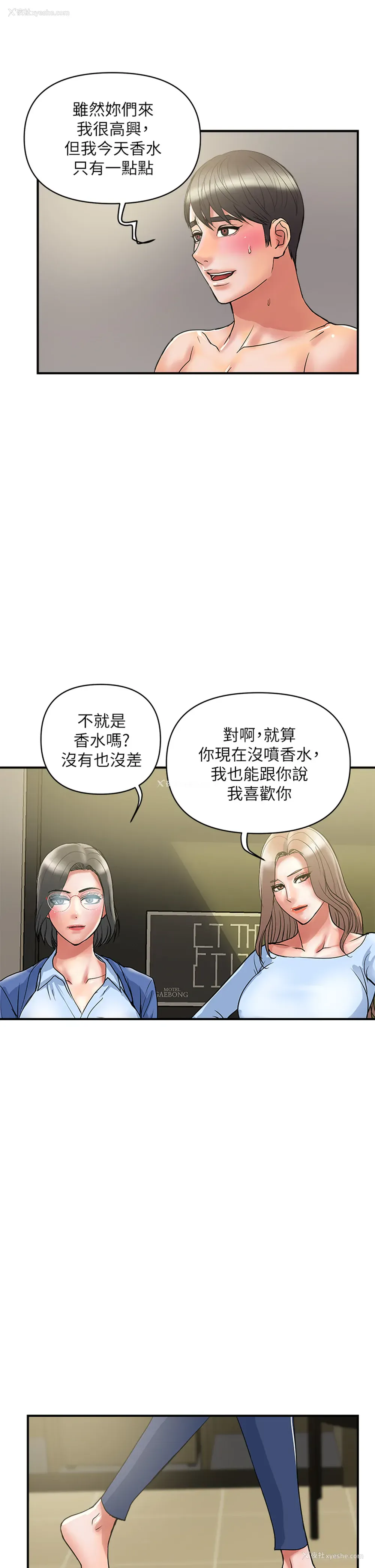 17P - 行走费洛蒙