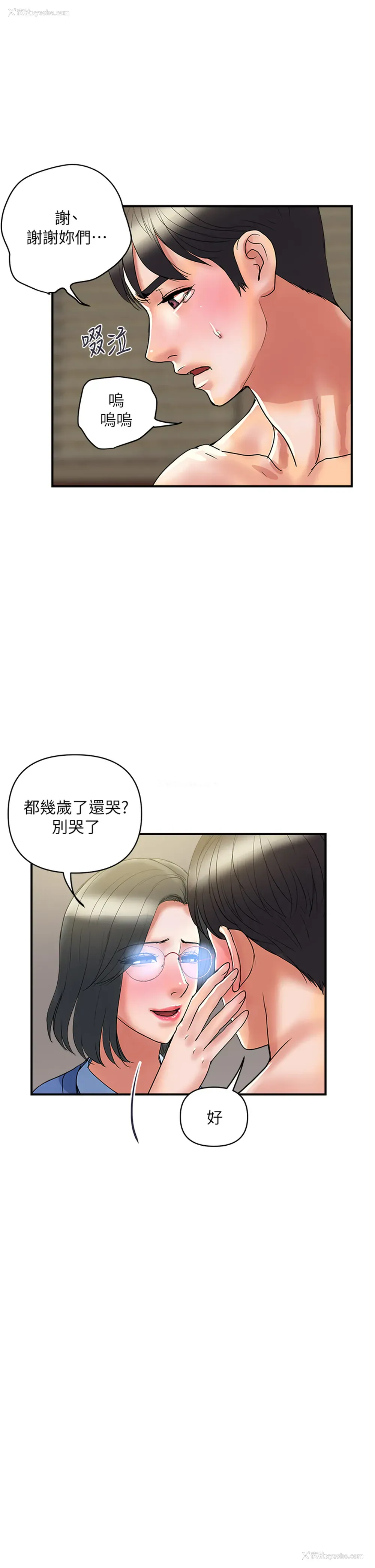 22P - 行走费洛蒙