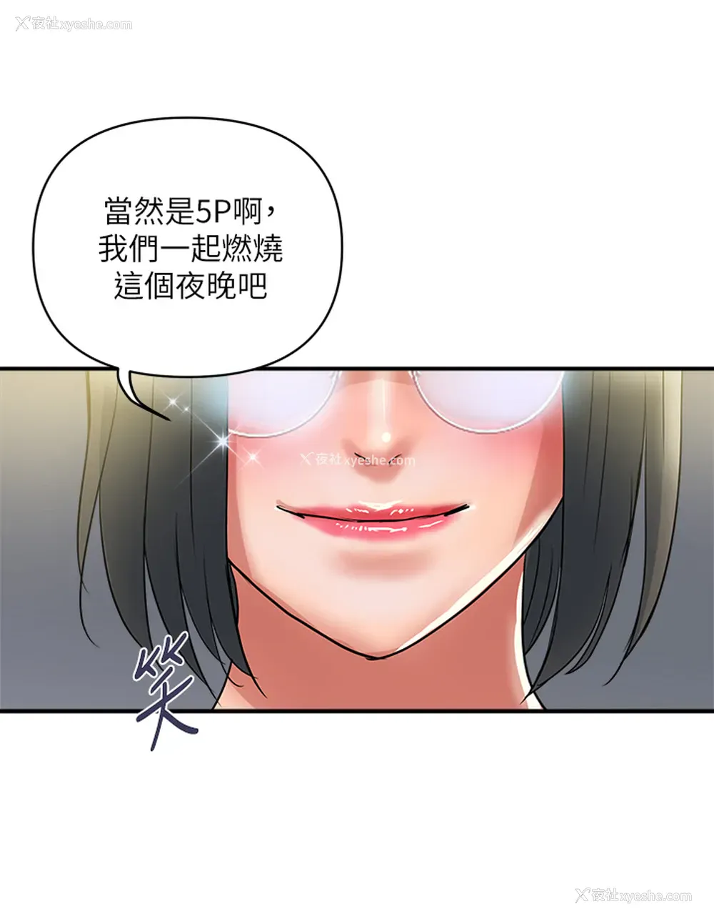 24P - 行走费洛蒙