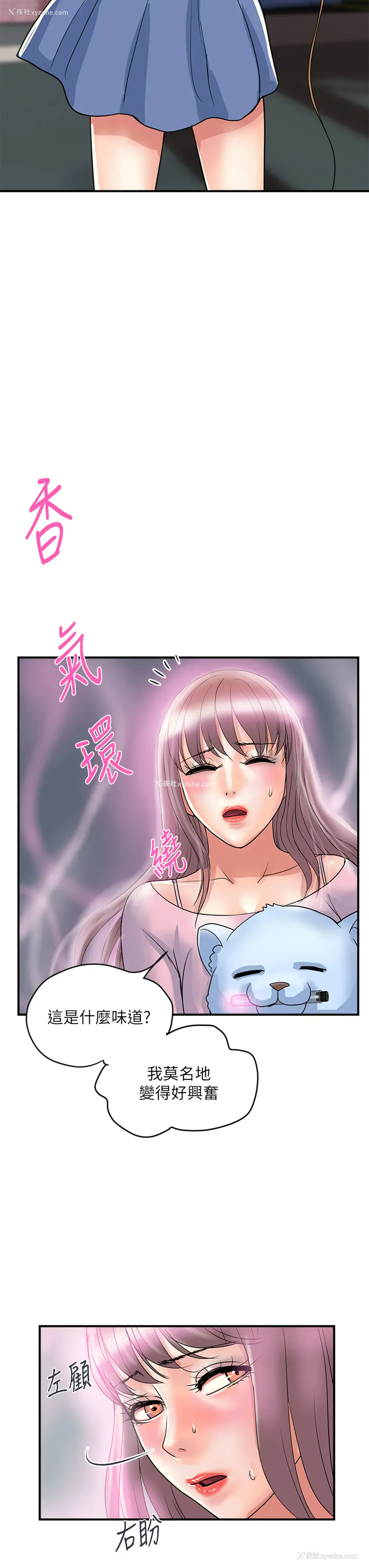 35P - 行走费洛蒙