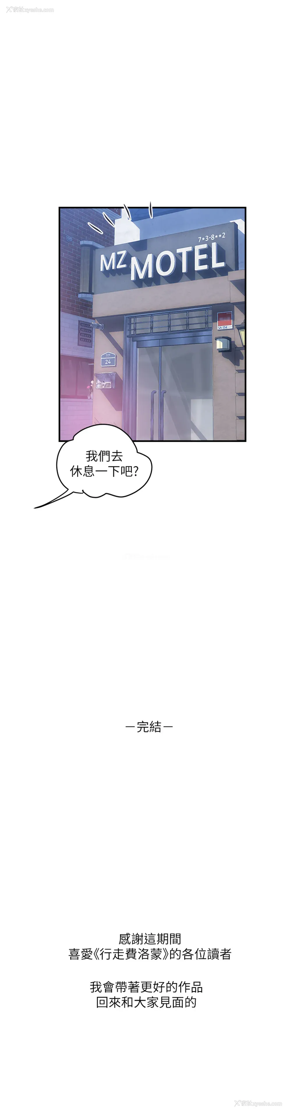 36P - 行走费洛蒙