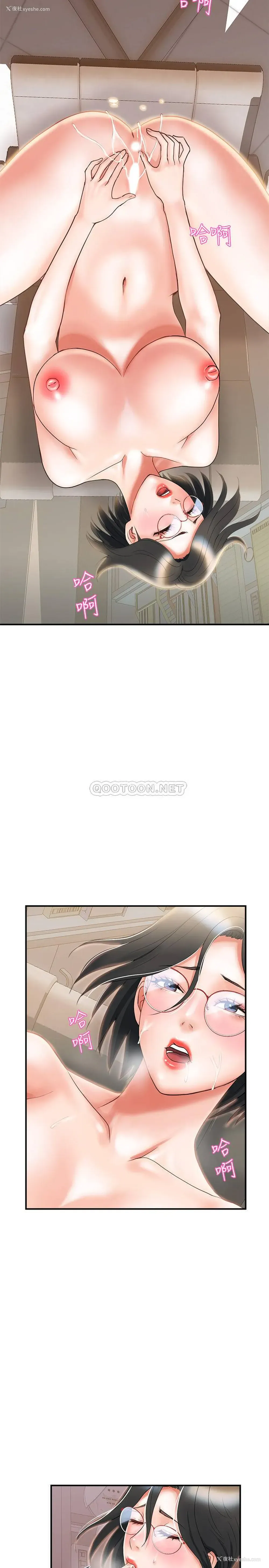 22P - 行走费洛蒙