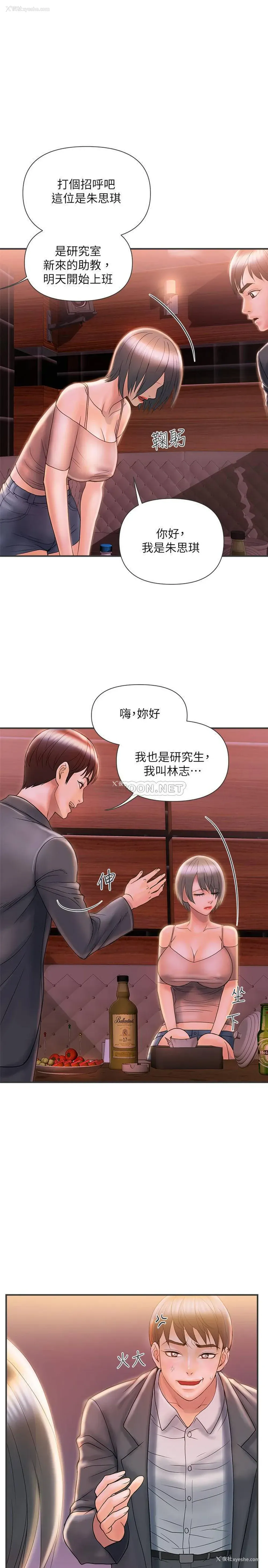 28P - 行走费洛蒙