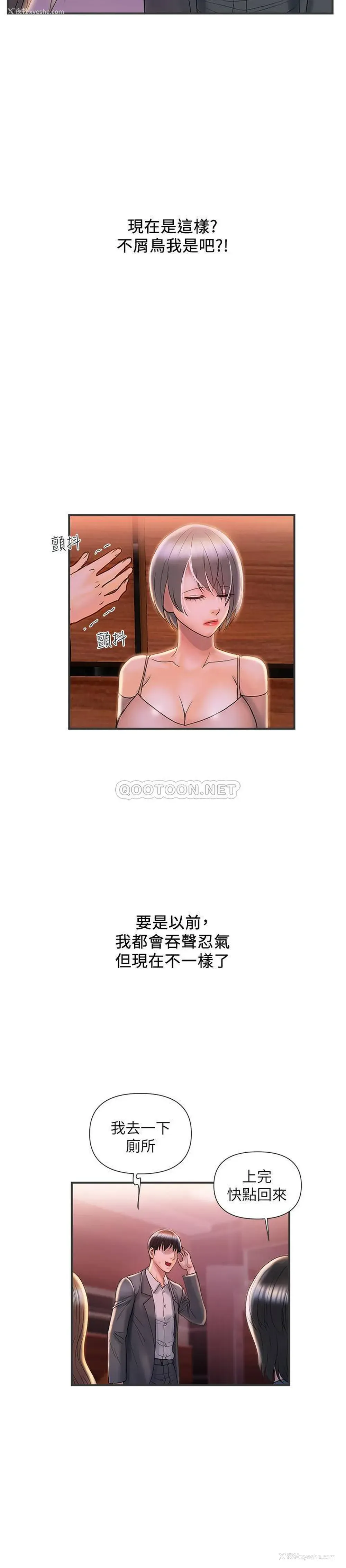29P - 行走费洛蒙