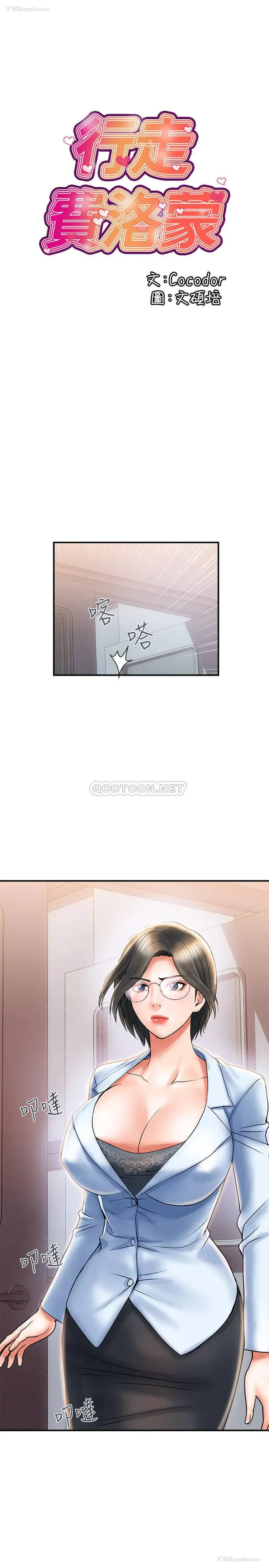 3P - 行走费洛蒙