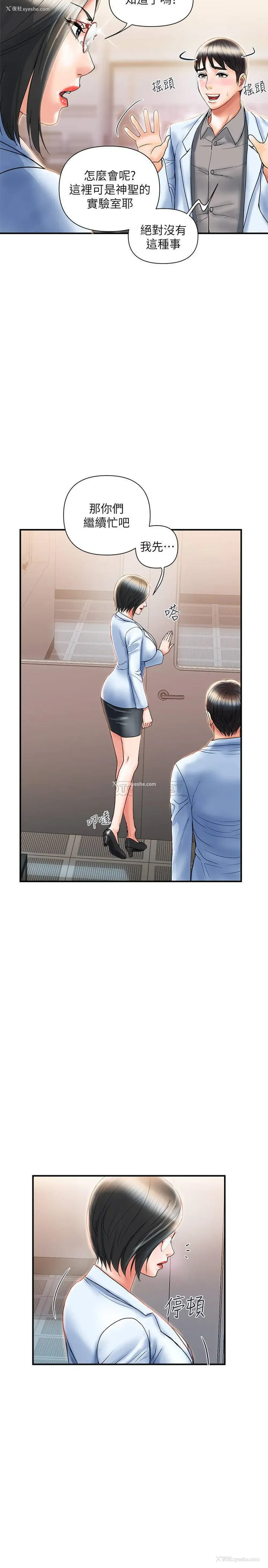 7P - 行走费洛蒙
