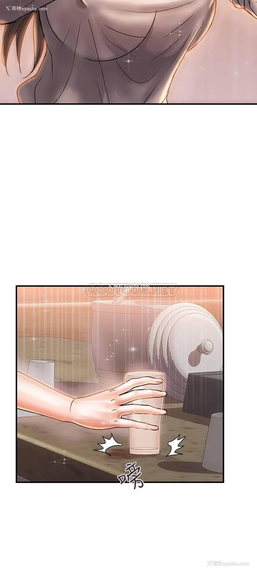 11P - 行走费洛蒙