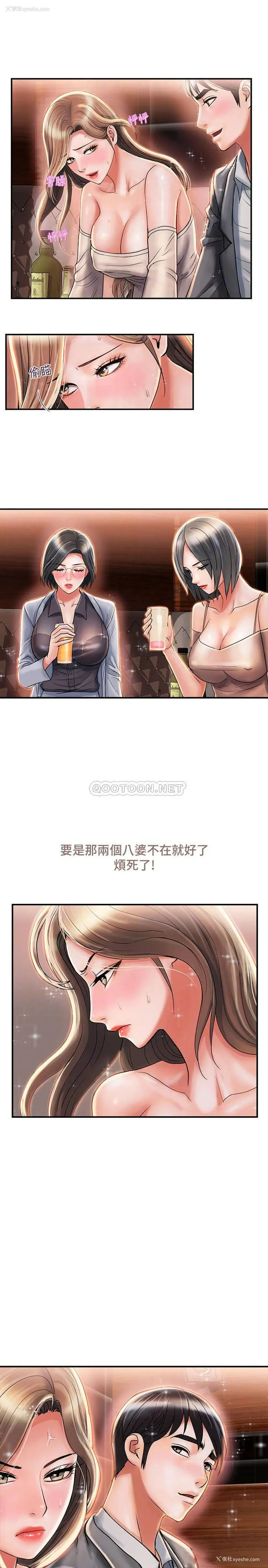 12P - 行走费洛蒙