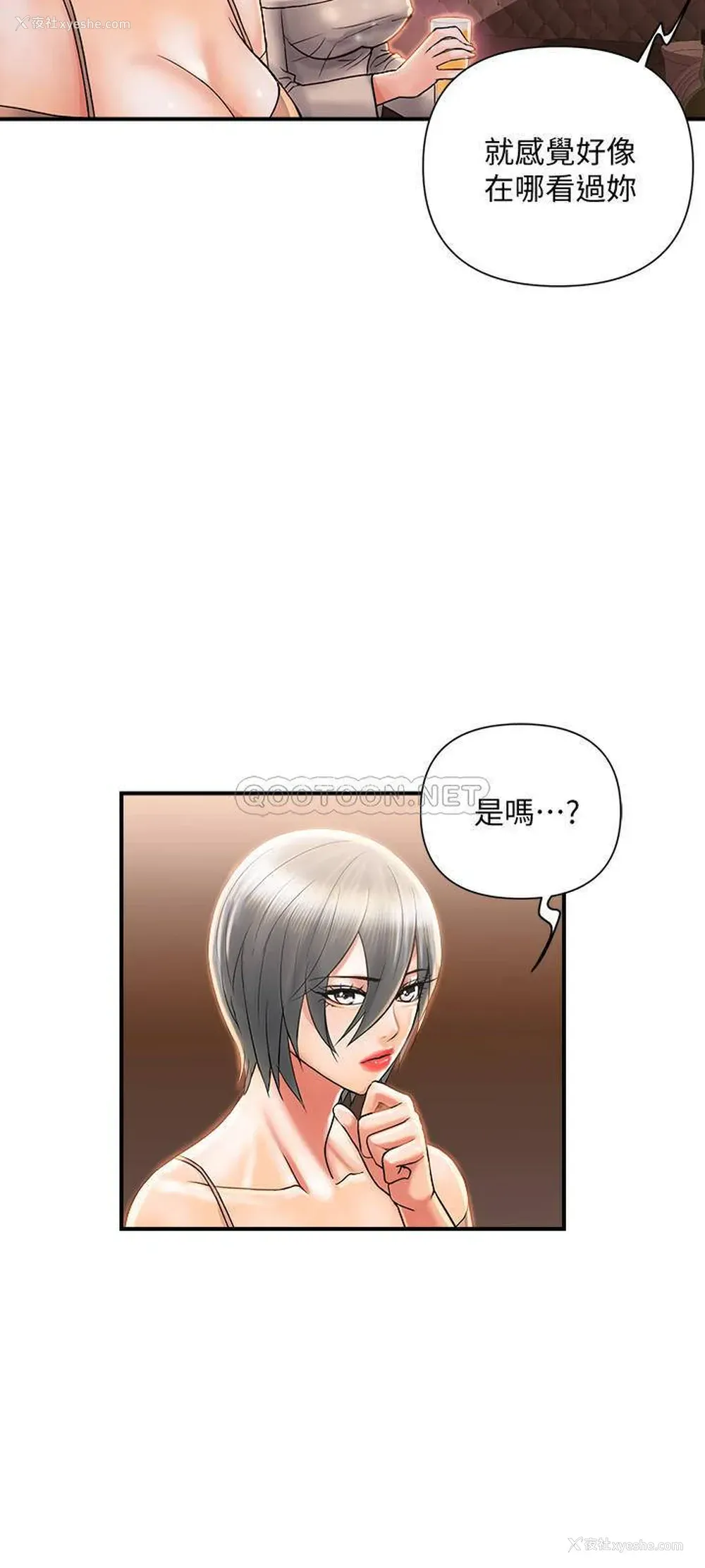 17P - 行走费洛蒙