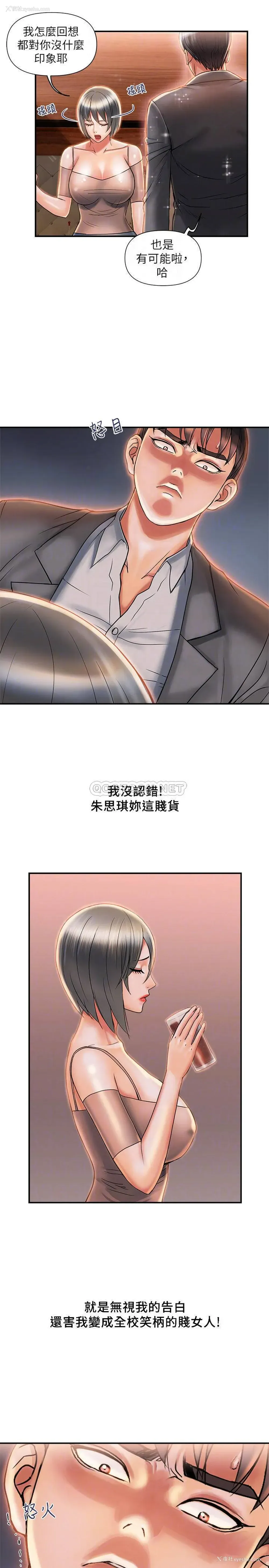 18P - 行走费洛蒙