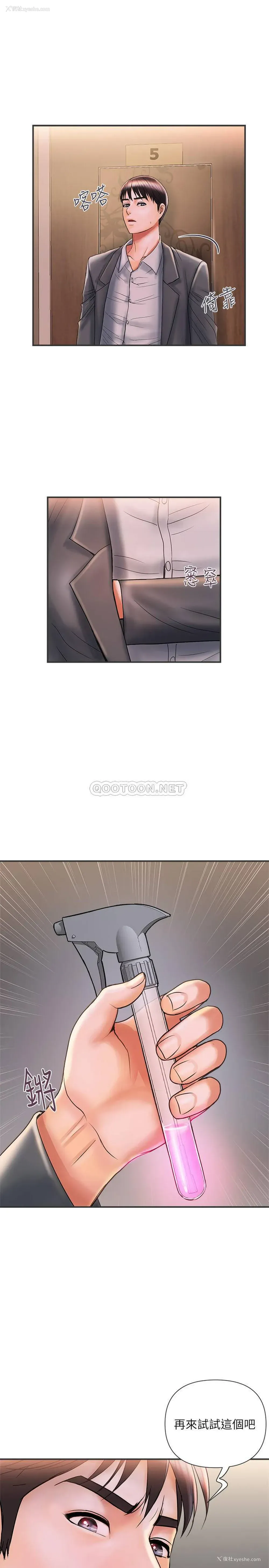 1P - 行走费洛蒙