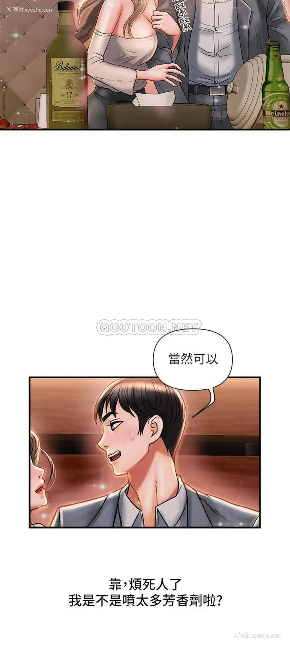 20P - 行走费洛蒙