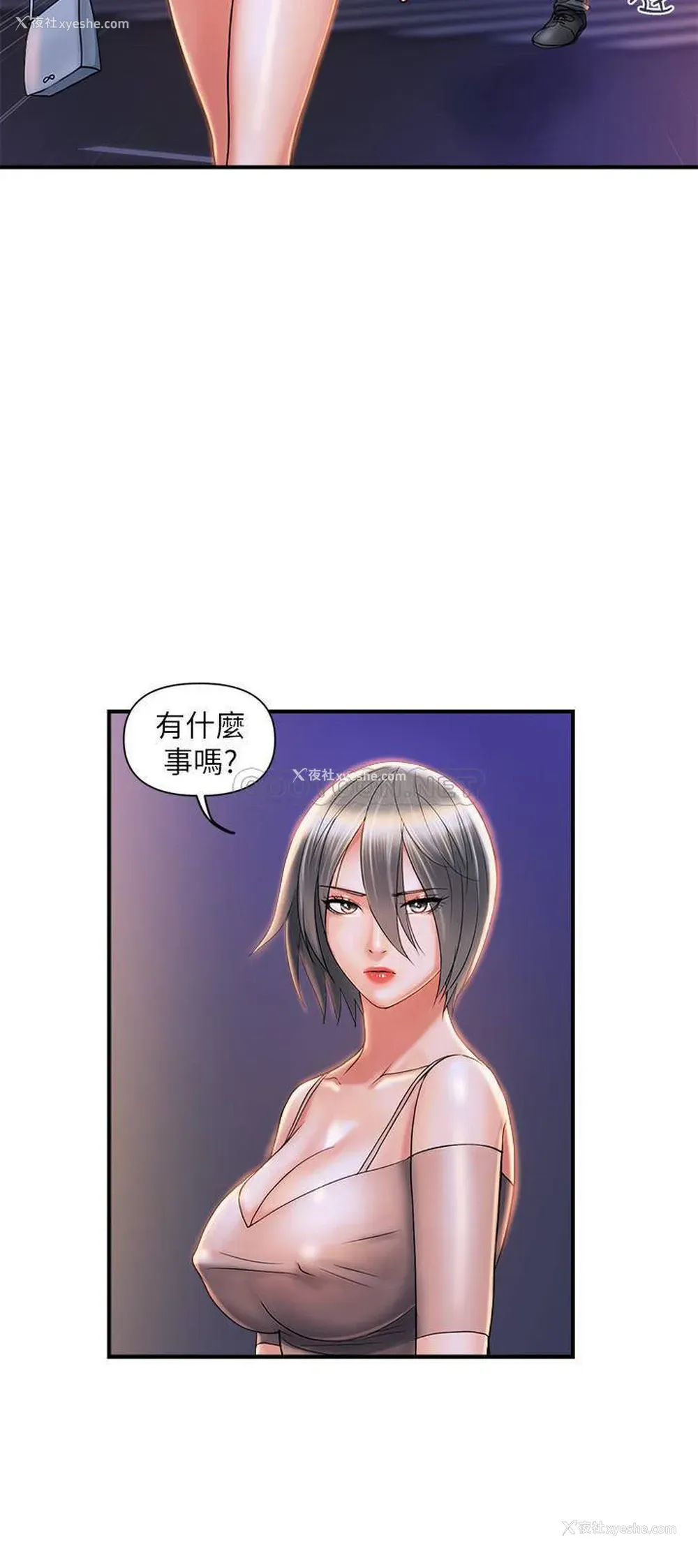 26P - 行走费洛蒙