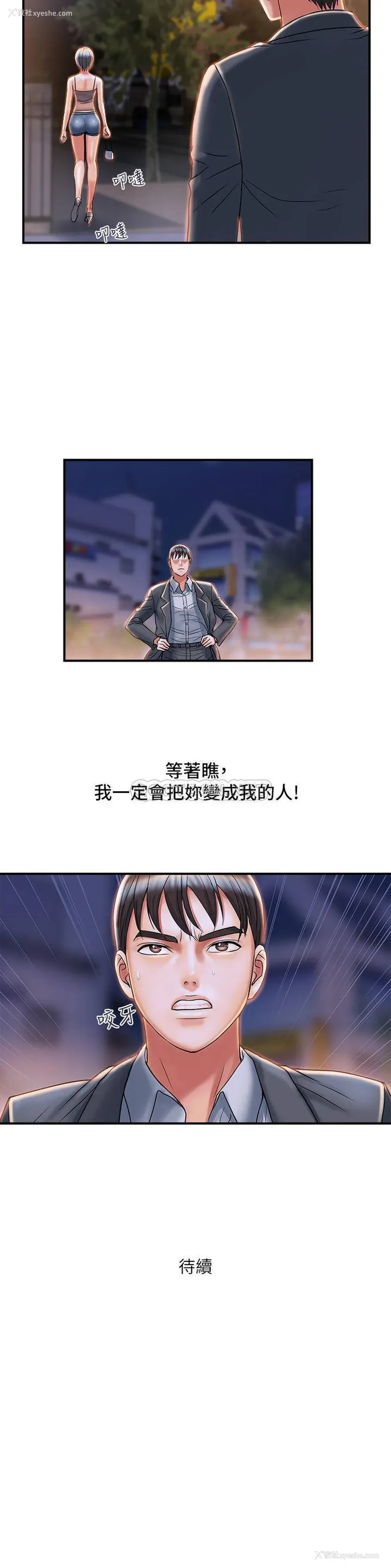 29P - 行走费洛蒙