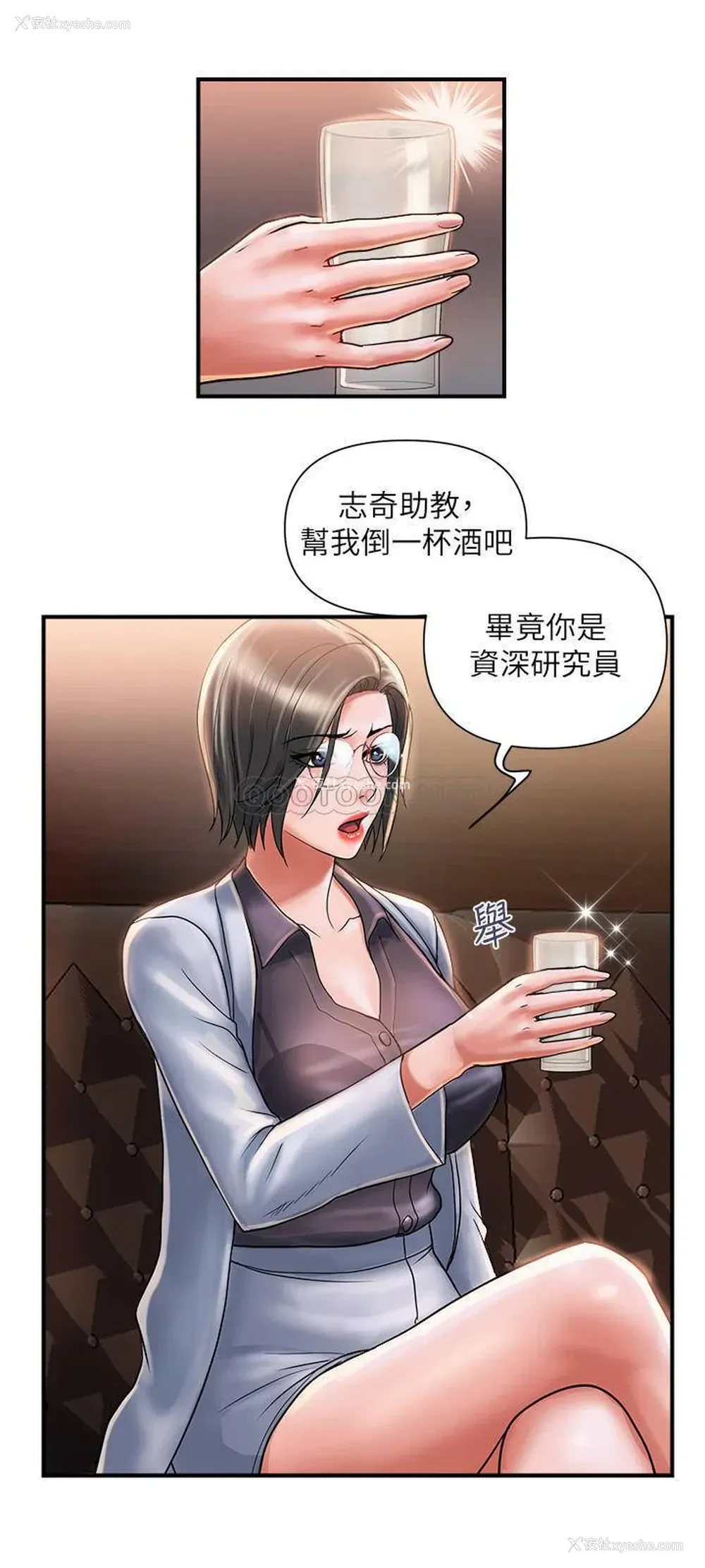 5P - 行走费洛蒙