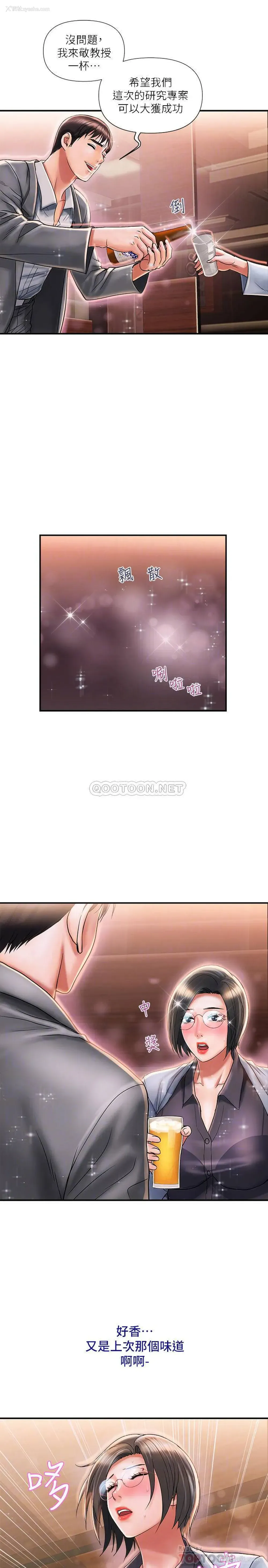 6P - 行走费洛蒙